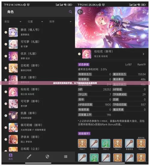 新手求助SOBV0.31精翻如何下载？保姆级攻略来了！