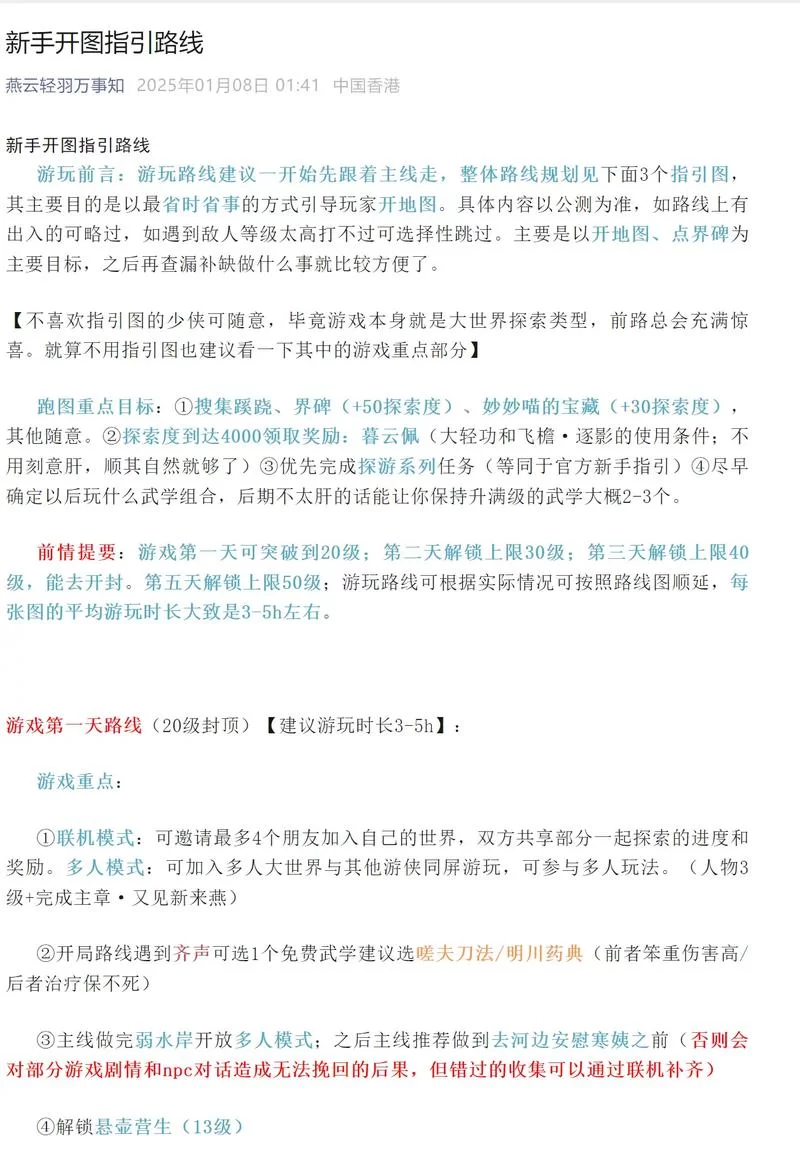 新生也疯狂游戏攻略难不难？手把手教你玩转校园！