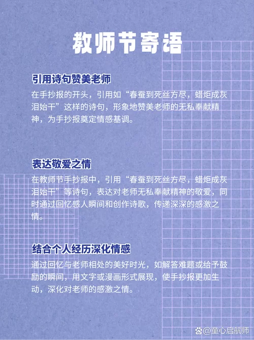 最喜欢的老师官方网站内容有哪些？独家爆料不容错过！