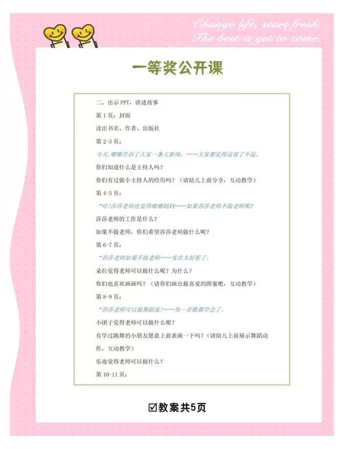最喜欢的老师官网入口分享，最新课程资料全都有！