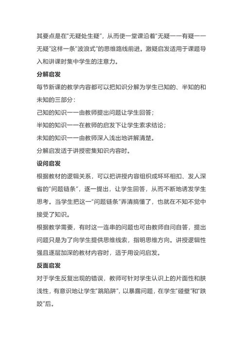 最喜欢的老师怎么下载？掌握这些技巧快速观看！