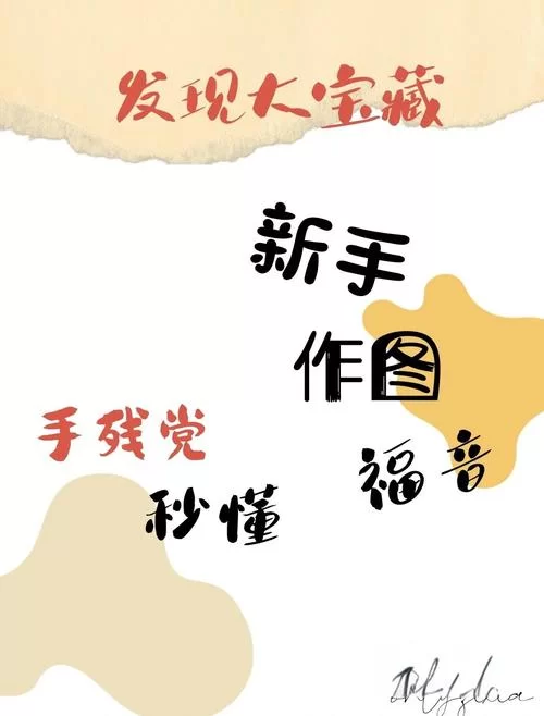 最喜欢的老师杨过游戏攻略（大神分享新手通关秘籍）