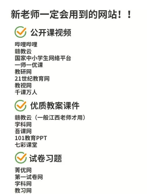 最喜欢的老师游戏官网怎么进？最新官方入口看这里！