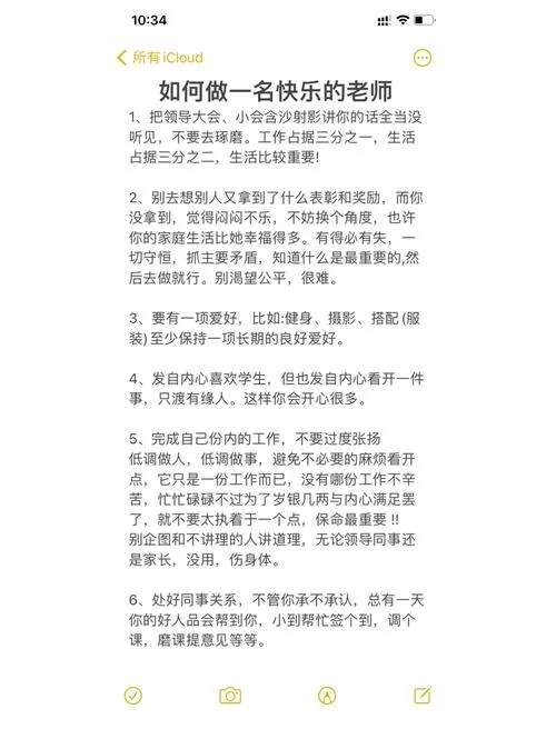 最喜欢的老师游戏攻略怎么玩？新手快速上手看这里！