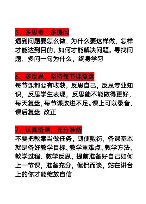 最喜欢的老师游戏攻略：快速上手，成为校园高手