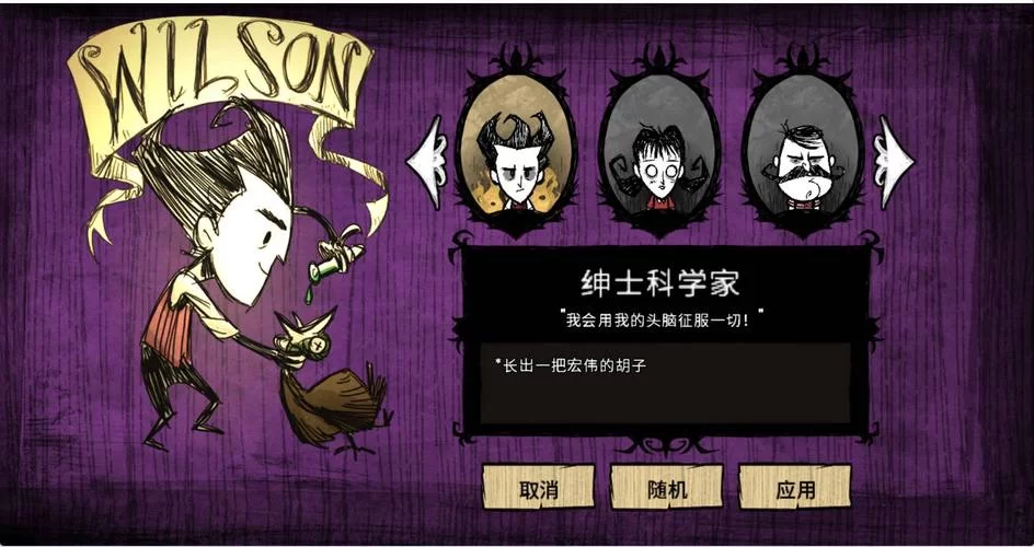 最新H版饥荒绅士游戏哪里有？带你发现不一样的饥荒世界。