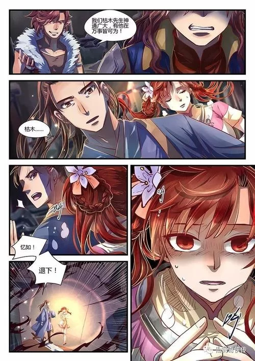 最新仙剑1漫画下载地址分享，经典剧情不容错过哦。
