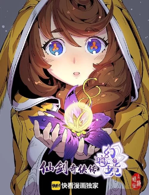 最新仙剑1漫画下载地址分享，经典剧情不容错过哦。