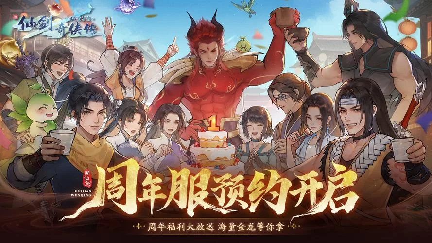 最新仙剑1漫画游戏下载安装包，点击这里直接获取！