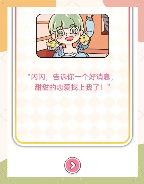 最新偶像女友游戏下载有哪些？抢先体验甜蜜恋爱互动！