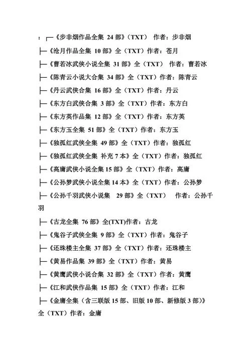 最新步非烟音频安卓合集，满足你的所有收听需求！
