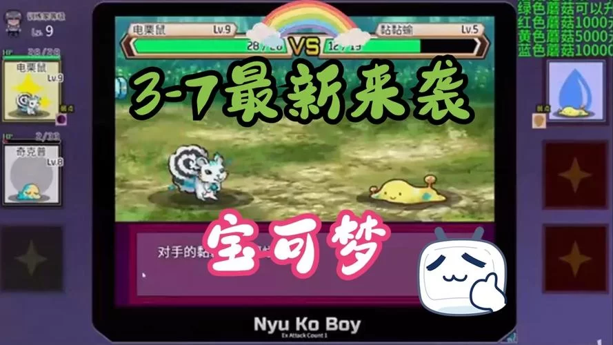 最新的H版宝可梦下载地址汇总，再也不愁没得玩！