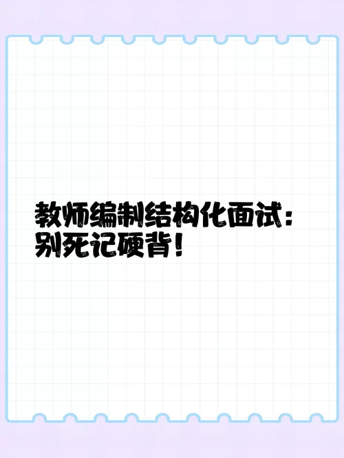 最新这个面试有点硬版本大全来了！你想找的这里都有！