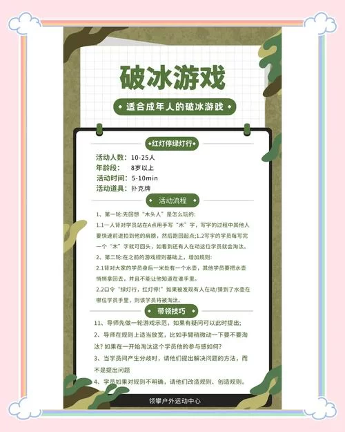 校花小冰游戏攻略：新手入门必看，快速上手技巧分享！