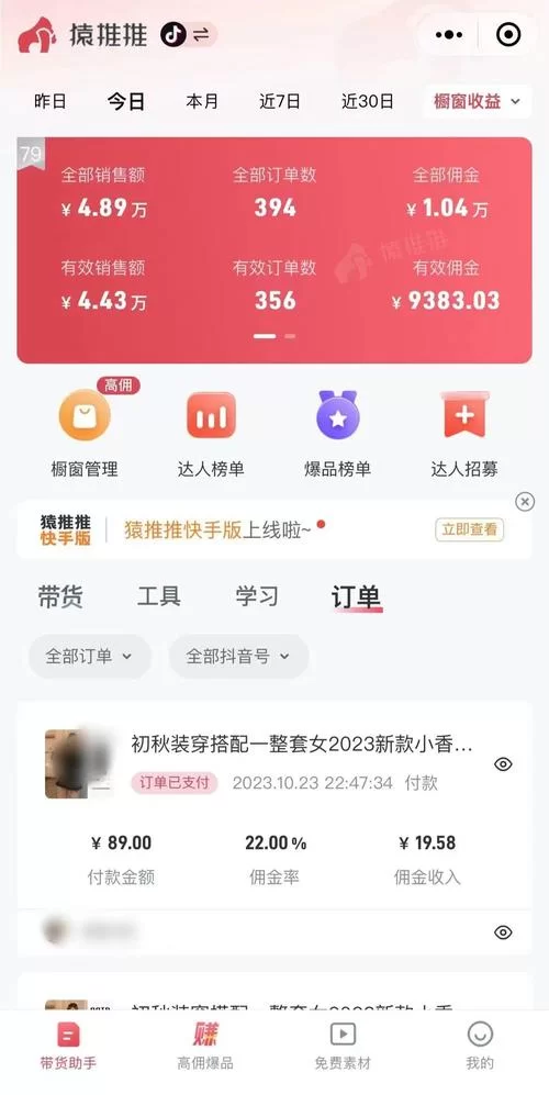 梅麻吕配送达人如何下载最快？分享几个实用渠道！
