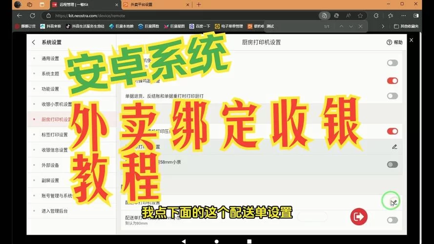 梅麻吕配送达人安卓怎么安装？手把手教你轻松搞定手机版！