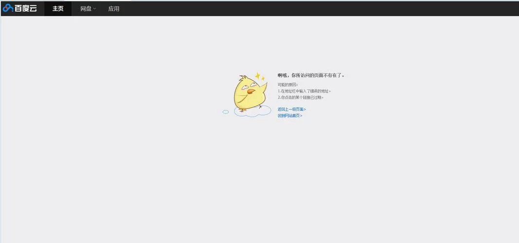 欲望回声官网进不去？教你几招解决访问问题！