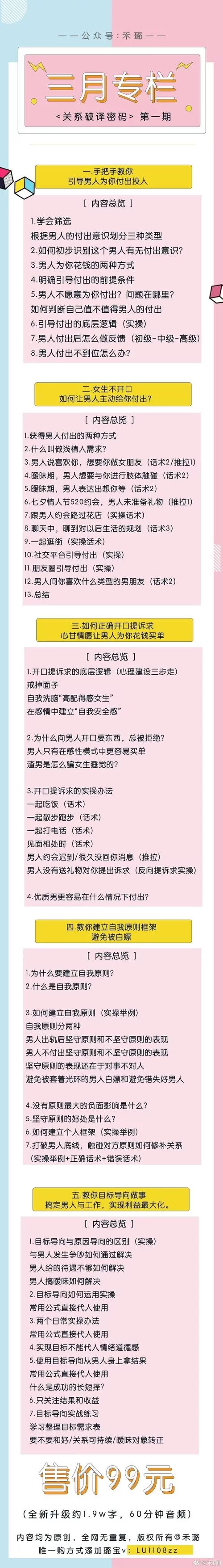 欲望回声游戏攻略必看技巧，少走弯路玩得更爽快