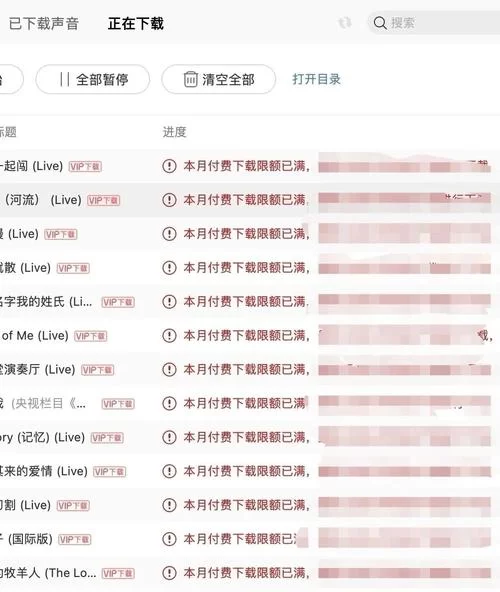 步非烟音频如何下载？掌握这几招轻松搞定！