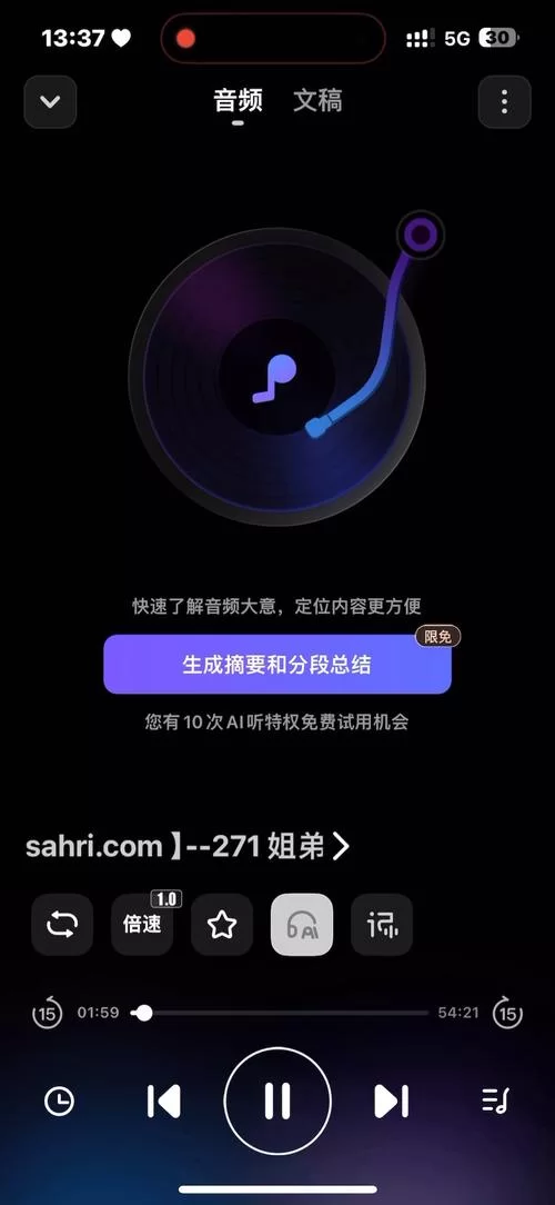 步非烟音频如何下载？掌握这几招轻松搞定！