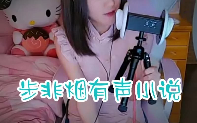 步非烟音频官方网站在哪能听？官方渠道最靠谱！