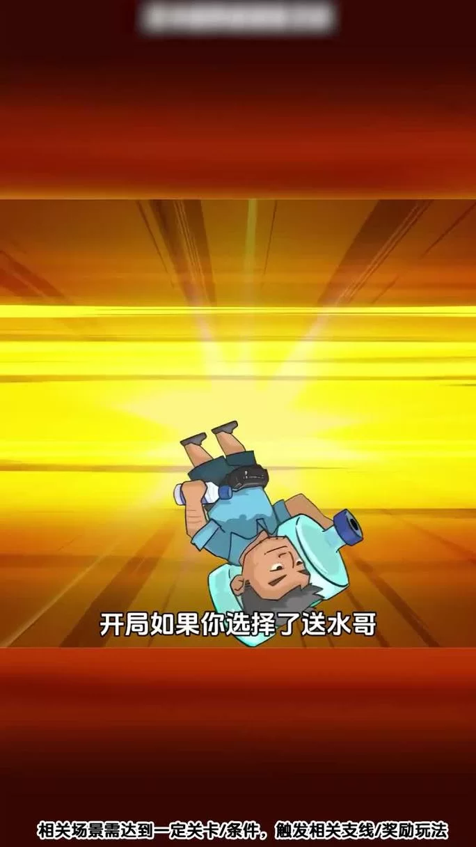 水管工传说杨过游戏视频：精彩操作，视觉盛宴