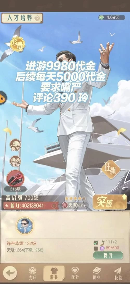 水管工传说游戏介绍：隐藏关卡大揭秘，等你来挑战！