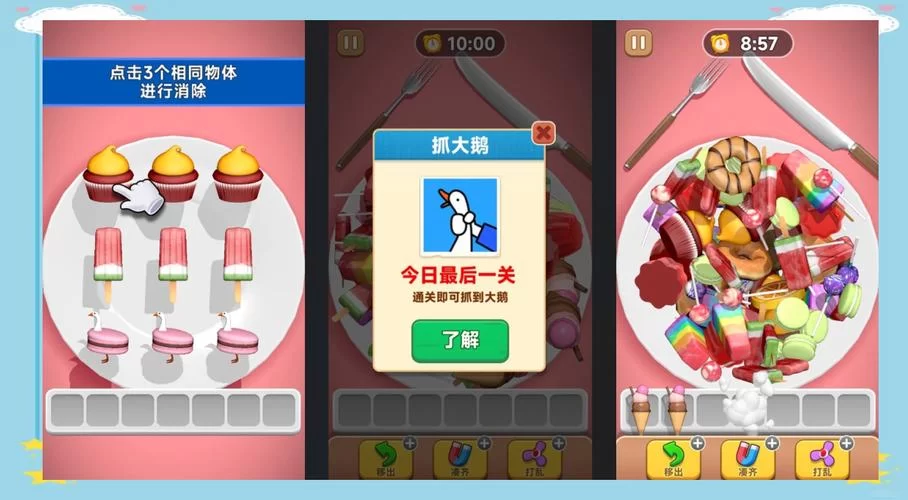 水管工传说游戏介绍：隐藏关卡大揭秘，等你来挑战！