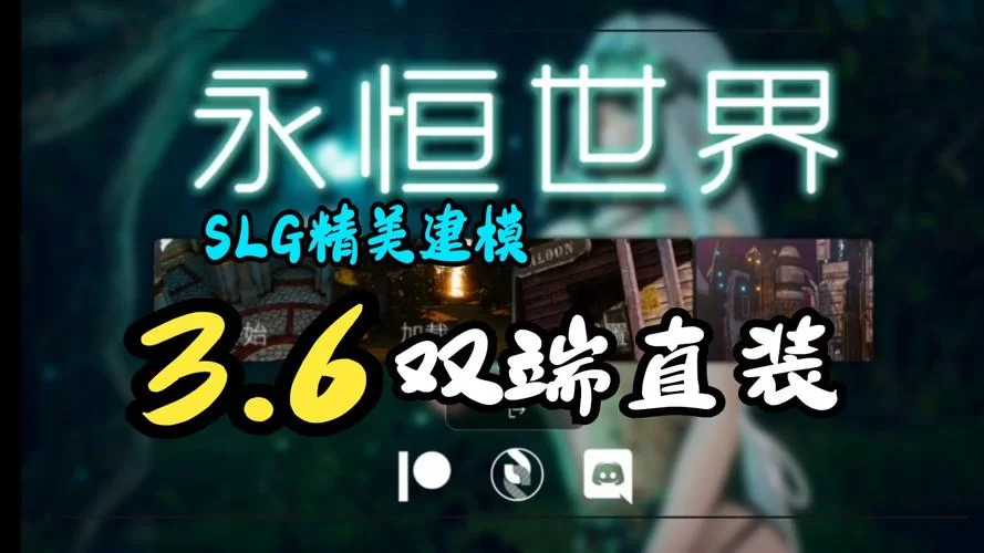 永恒世界下载地址哪里最快？高速下载通道马上用！