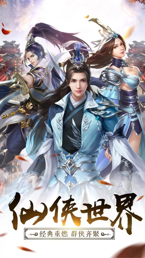 永恒世界在哪下载比较安全？老玩家分享靠谱渠道。