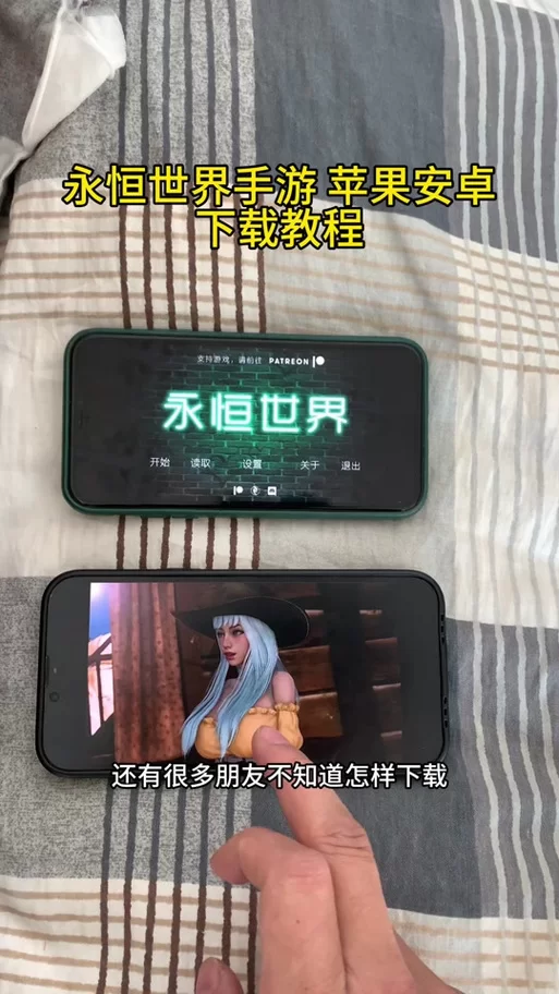 永恒世界在哪下载比较安全？老玩家分享靠谱渠道。