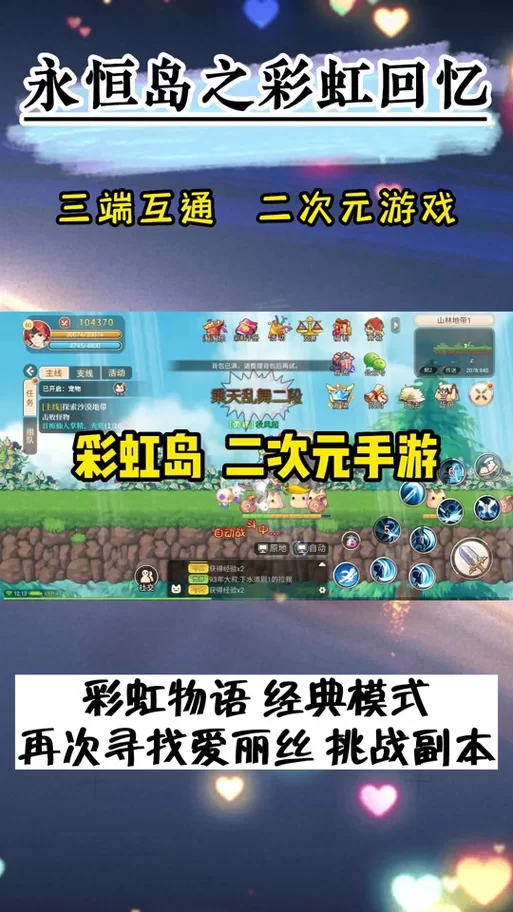 永恒世界官方网站有什么？最新活动公告抢先看！