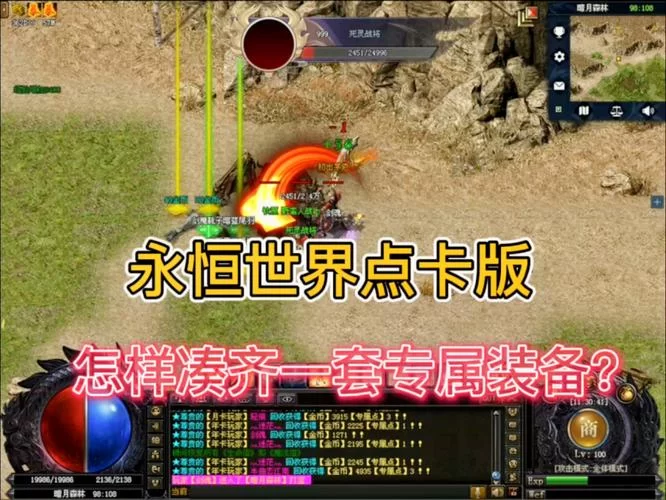 永恒世界官网怎么登录？详细教程教你轻松进入游戏世界！