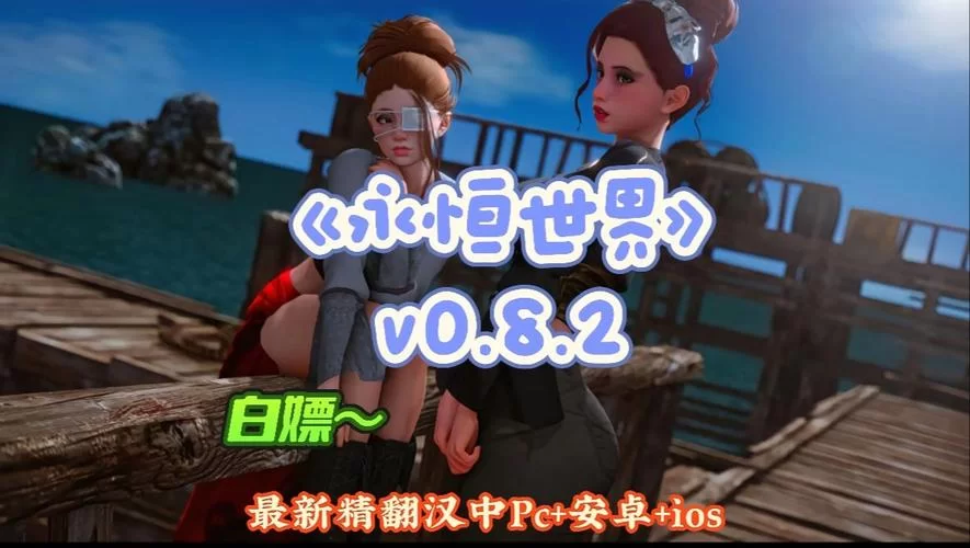 永恒世界游戏介绍新手怎么入门？大神教你少走弯路！