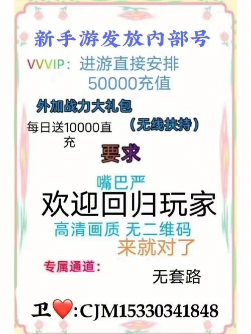 永恒世界游戏官网有哪些福利？新手礼包等你拿！