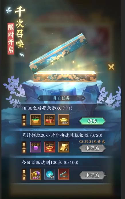 永恒世界游戏官网有哪些福利？新手礼包等你拿！