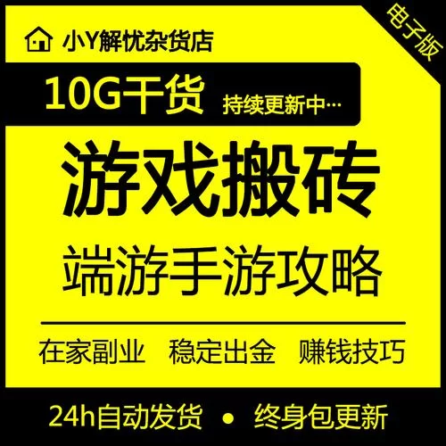 求一份好用的美德游戏攻略？看这篇让你少踩很多坑