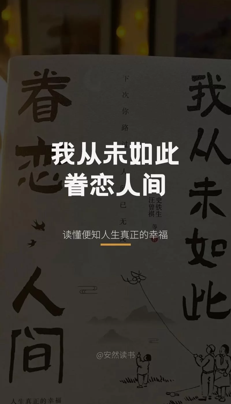 求助我的幸福人生1.0在哪下载？大神分享免费资源链接！