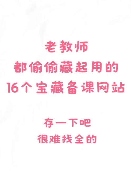 求最喜欢的老师下载地址？看这里！几个有效途径告诉你！