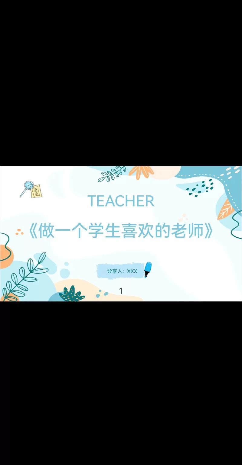 求最喜欢的老师下载地址？看这里！几个有效途径告诉你！