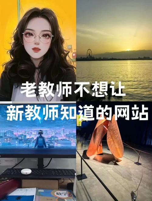 求最喜欢的老师下载地址？看这里！几个有效途径告诉你！