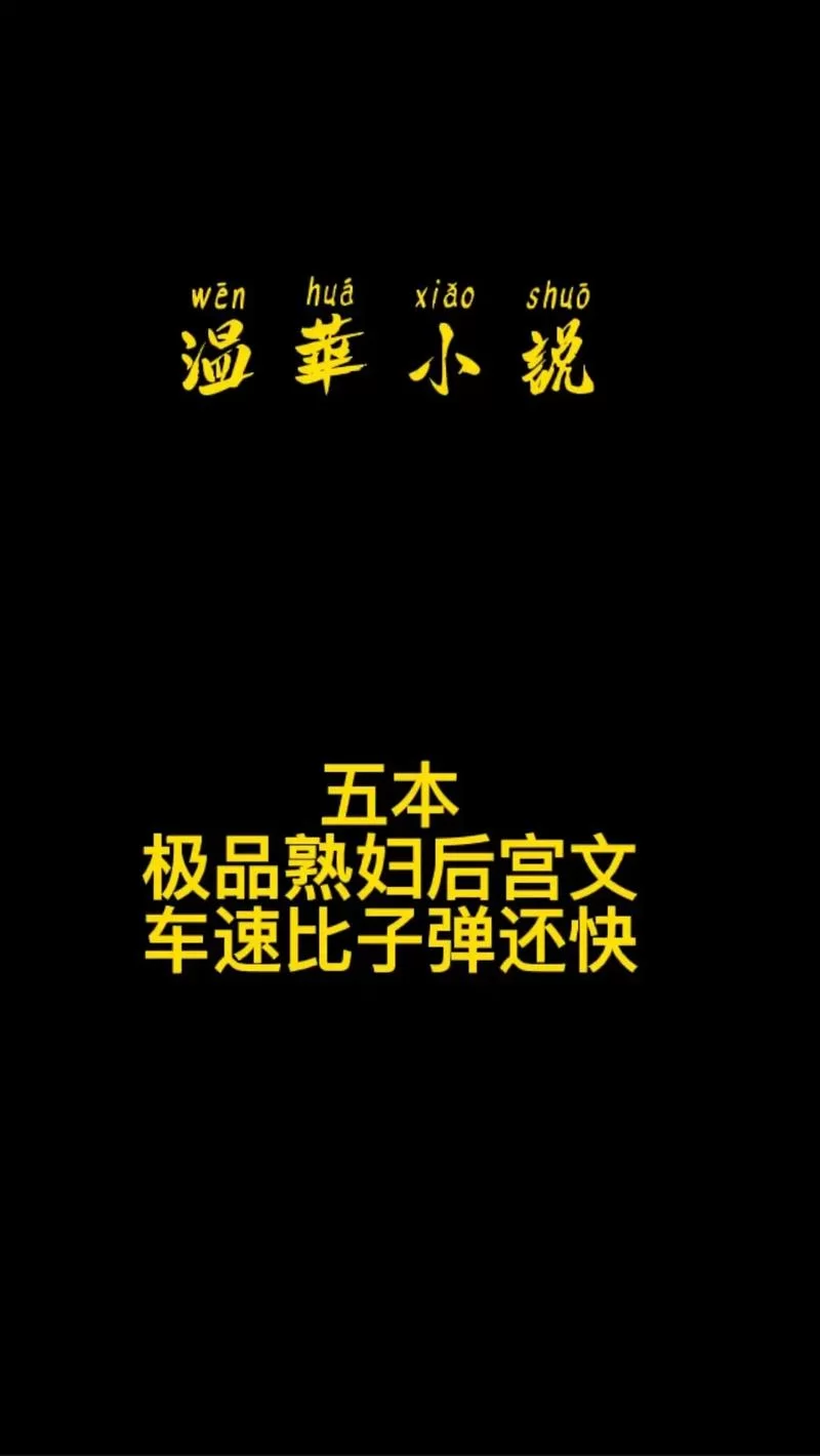 求都市美艳后宫最新版本？安全可靠的渠道在这里！