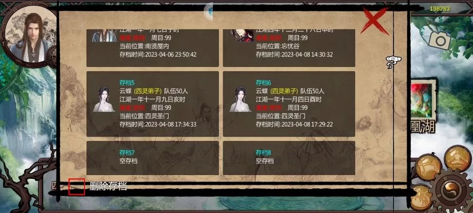 求金庸群侠传V119.5更新地址？这里有官方安全下载链接！