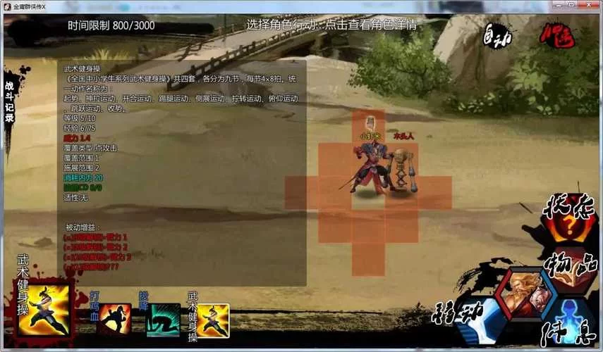 求金庸群侠传X：无双V2.2.0官中魔改全明星MOD版杨过游戏测评，这款游戏到底怎么样？