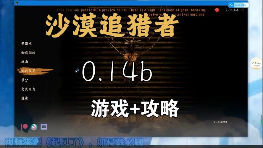 沙漠追猎者安卓怎么下载？官方正版安全下载渠道！