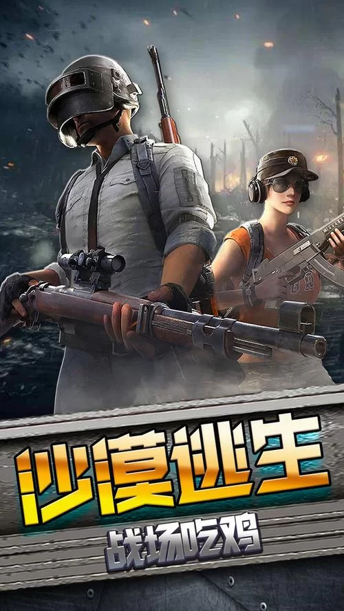 沙漠追猎者安卓汉化哪个版本好？大神推荐这个流畅汉化版！