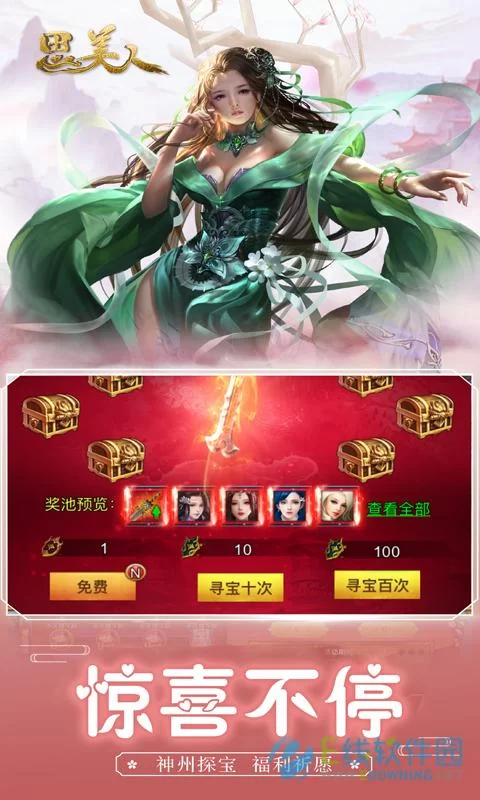 淑女都市V1.0e完结版最新下载，解压后直接开玩！