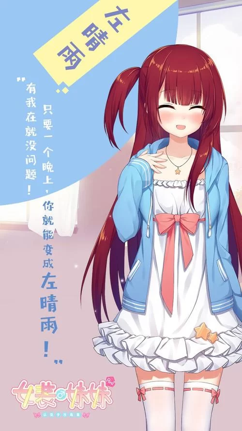淑女都市V1.0e完结版最新版本内容有哪些？新增剧情抢先看！