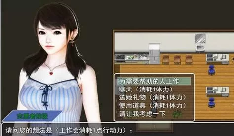 淑女都市V1.0e完结版绅士游戏攻略，助你快速通关！