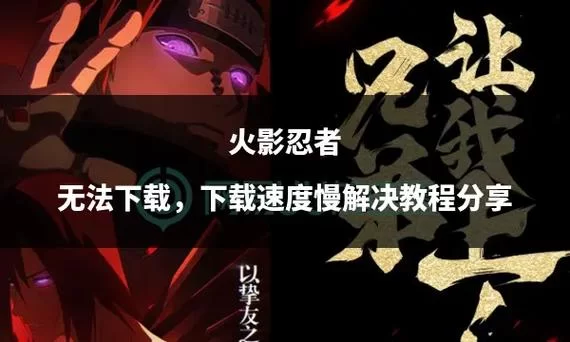 火影同人：忍者后宫第1章V1.11C如何下载？最新教程手把手教你！